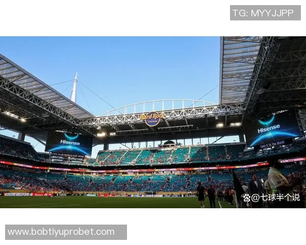 迈阿密国际迎接新篇章大通体育场上座率持续下滑引发关注